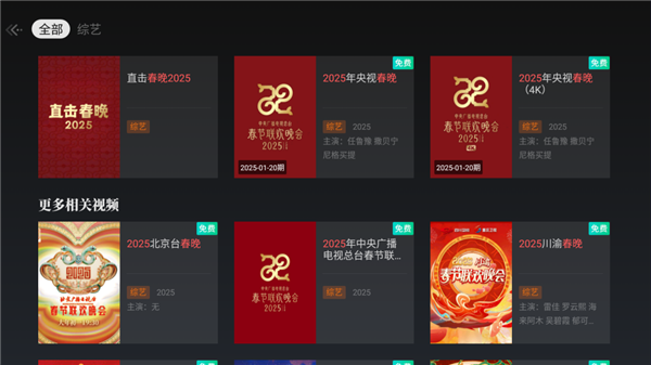 当贝d6xpro大屏看春晚氛围感拉满pg电子网站2025年春晚直播怎么看(图4)