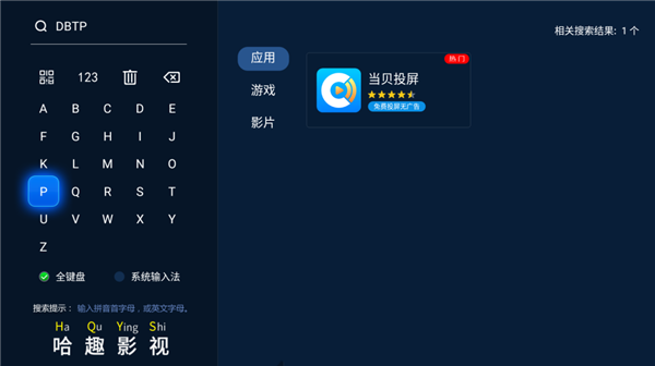 当贝d6xpro大屏看春晚氛围感拉满pg电子网站2025年春晚直播怎么看(图6)