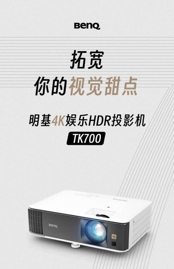 ：当贝F7 Pro让你在家就能看大片pg电子模拟器试玩万元以内4K投影仪(图5)