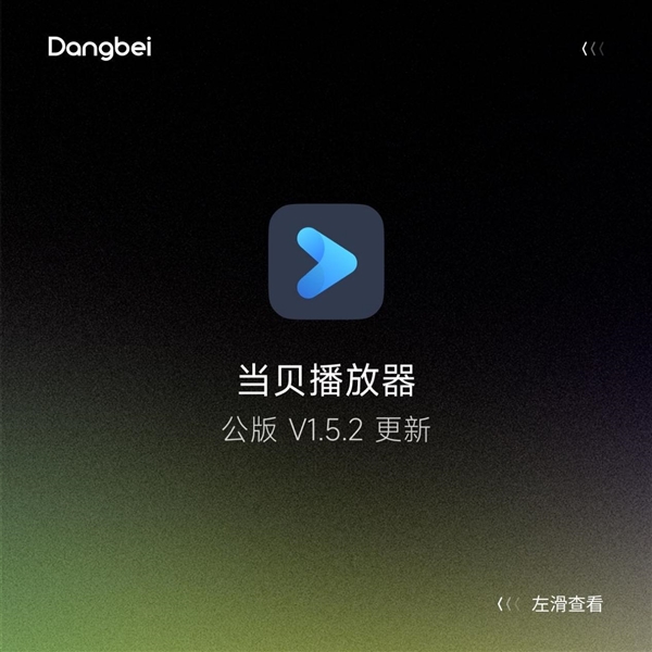 好 当贝播放器新增蓝光导航大受好评电子pg投影仪用什么播放器效果最(图5)
