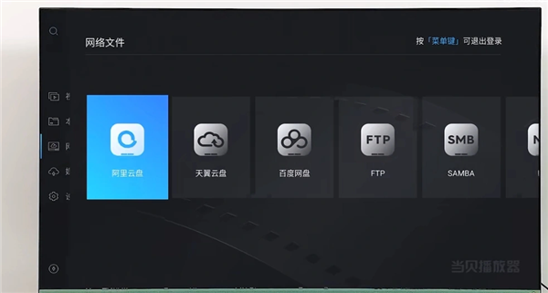 好 当贝播放器新增蓝光导航大受好评电子pg投影仪用什么播放器效果最(图7)