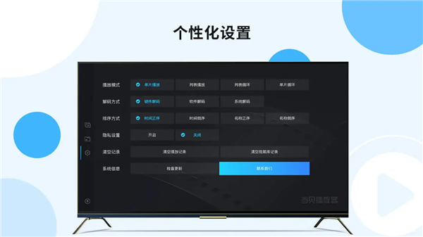 好 当贝播放器新增蓝光导航大受好评电子pg投影仪用什么播放器效果最(图8)