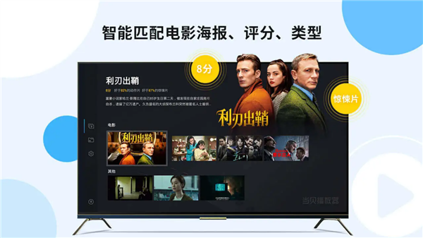 好 当贝播放器新增蓝光导航大受好评电子pg投影仪用什么播放器效果最(图10)