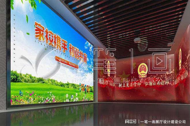 学校多媒体法治教育基地建设_量身定制pg电子模拟器法治教育基地方案设计_(图18)
