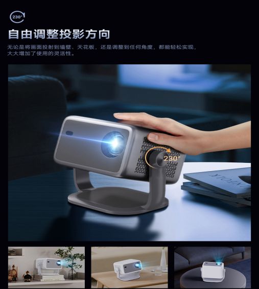 810智能投影仪：您的家庭观影新选择pg电子模拟器电脑版圣焰SP3-H(图2)