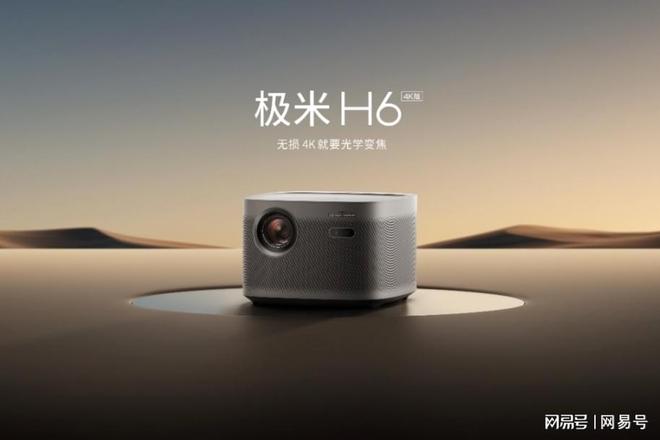 仪:坚果 vs 极米pg电子娱乐平台投影(图3) 仪:坚果 vs 极米pg电子娱乐平台投影(图3)