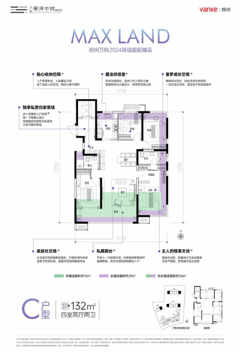 电话楼盘百科首页网站楼盘百科24小时热线地址丨详情丨处丨 交房时间pg电子模拟器免费试玩万科翠湾中城售楼处电话万科翠湾中城售楼中心(图4)